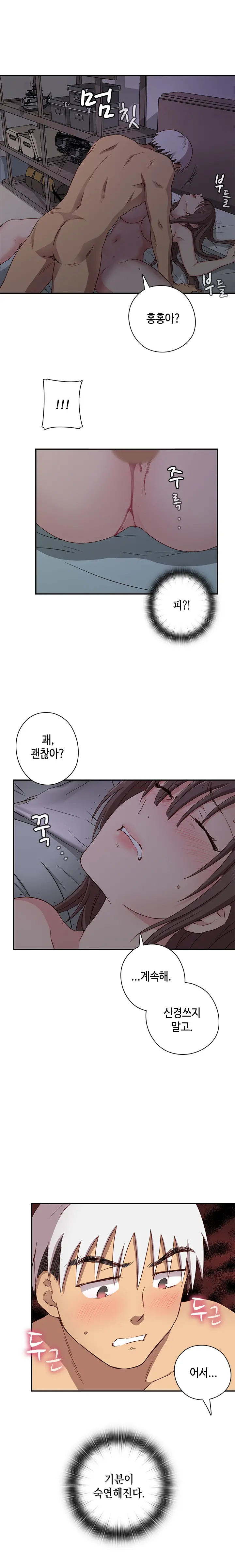 H Campus Ch.0-29
