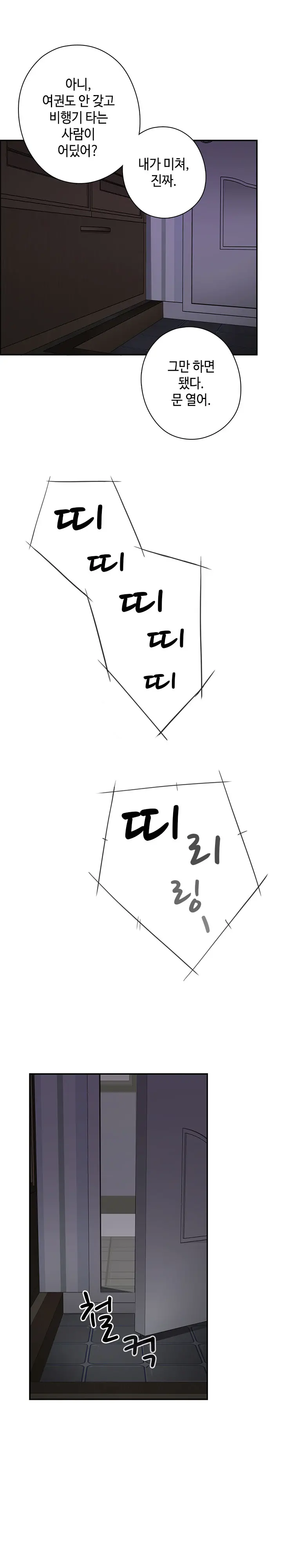 H Campus Ch.0-29