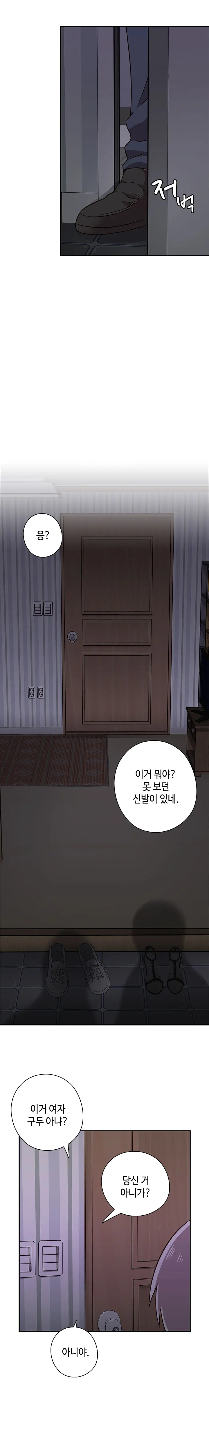 H Campus Ch.0-29