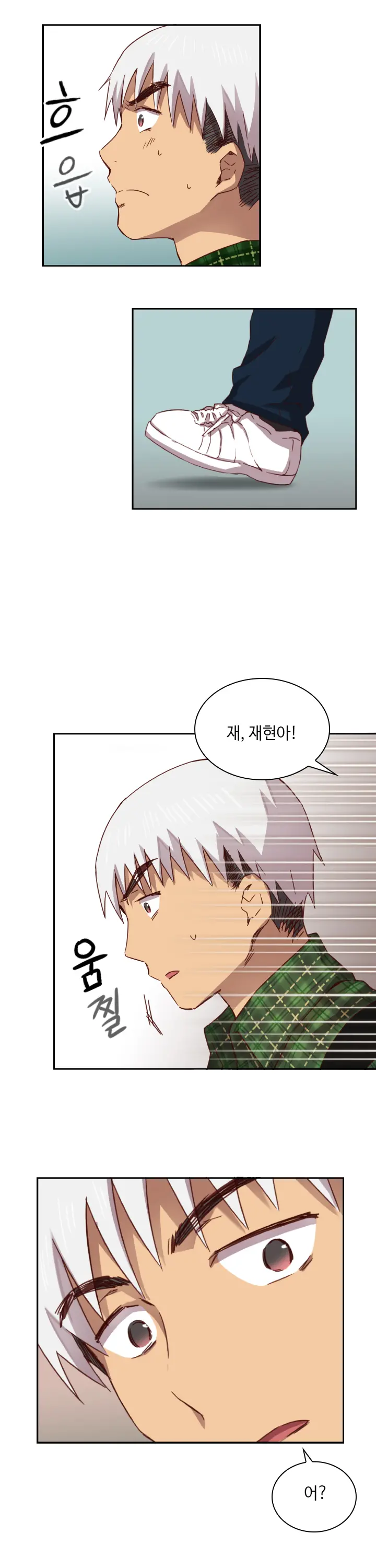 H Campus Ch.0-29
