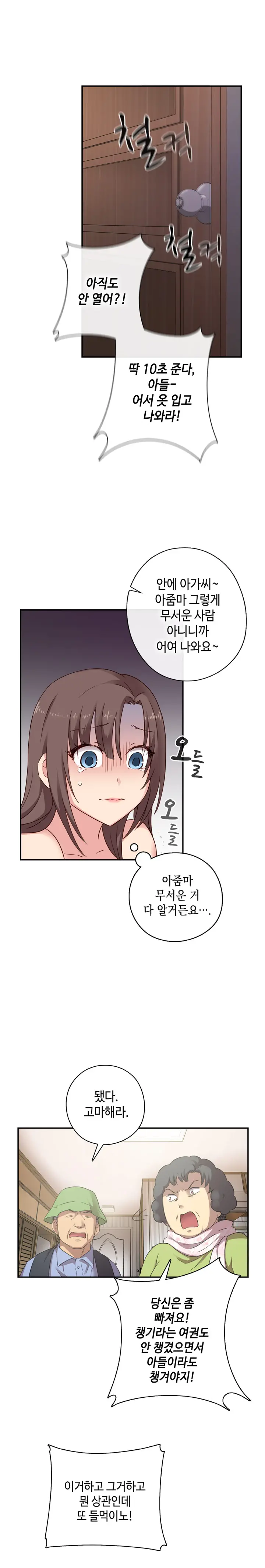 H Campus Ch.0-29