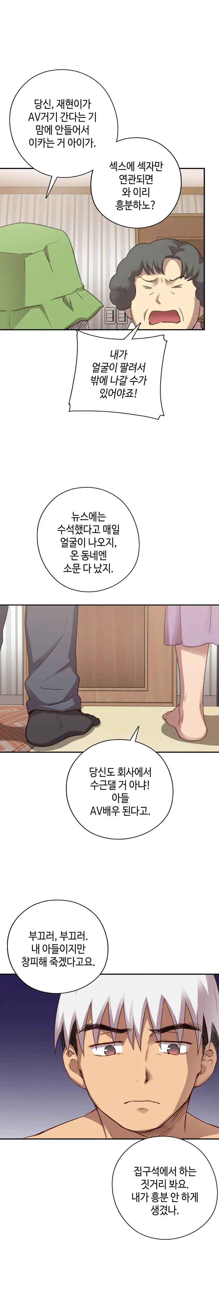 H Campus Ch.0-29
