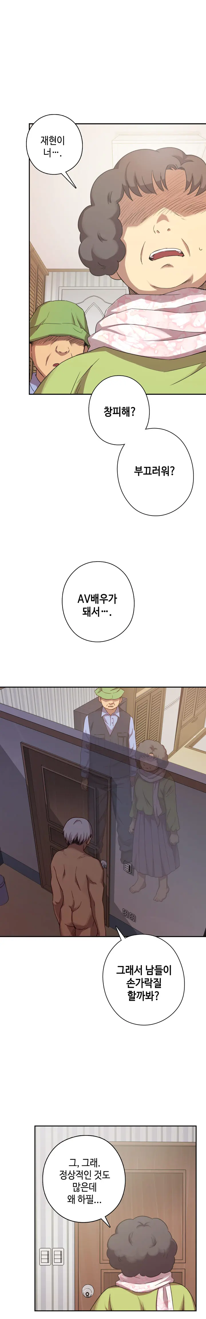 H Campus Ch.0-29