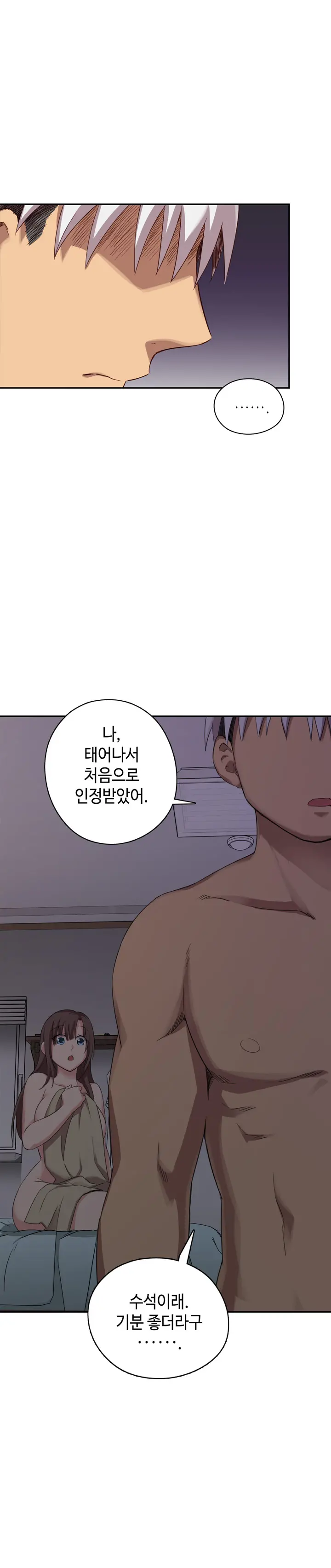 H Campus Ch.0-29