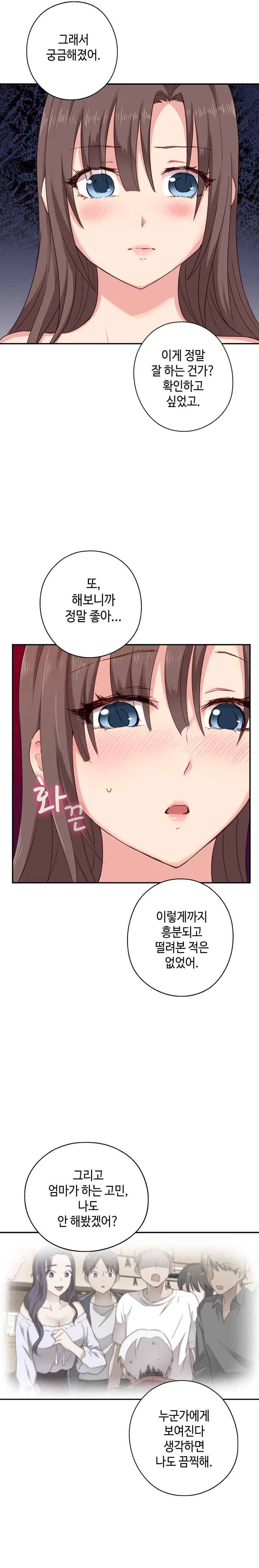 H Campus Ch.0-29