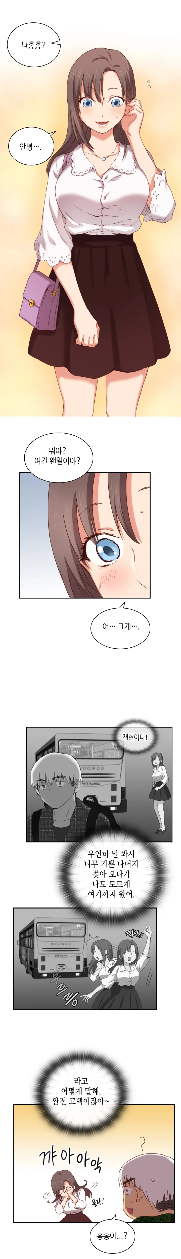 H Campus Ch.0-29