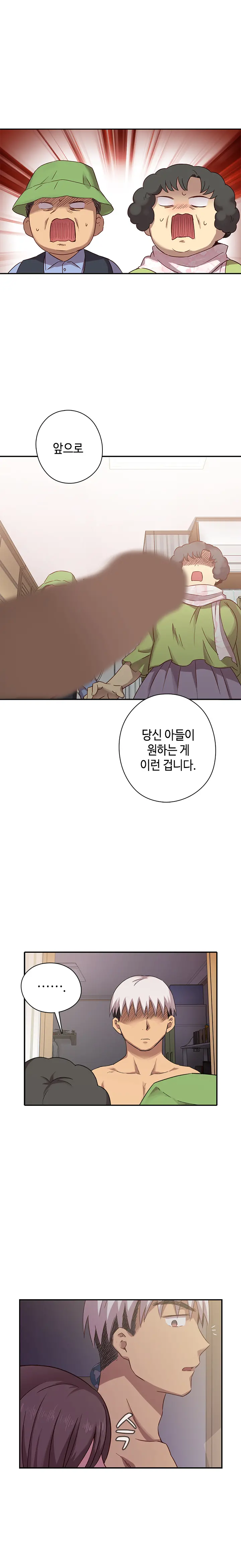 H Campus Ch.0-29