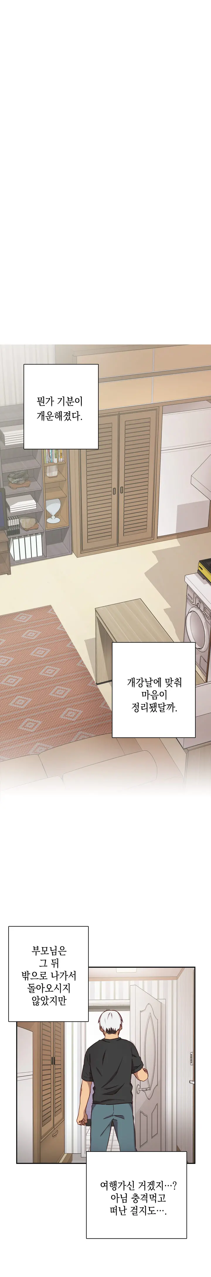 H Campus Ch.0-29