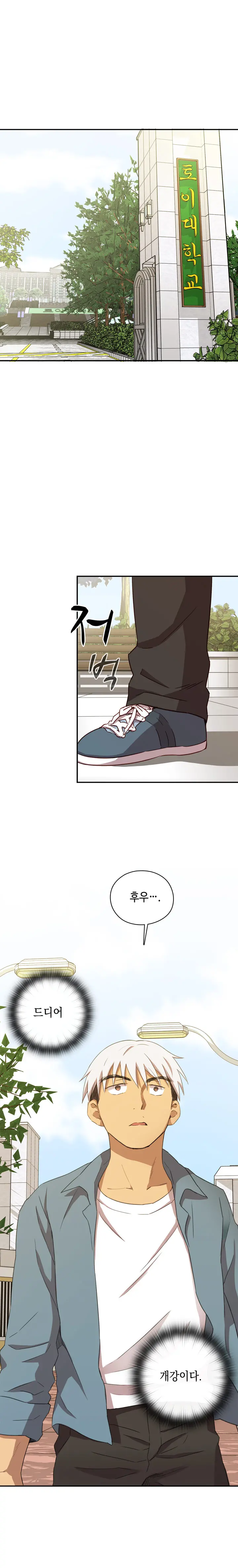 H Campus Ch.0-29