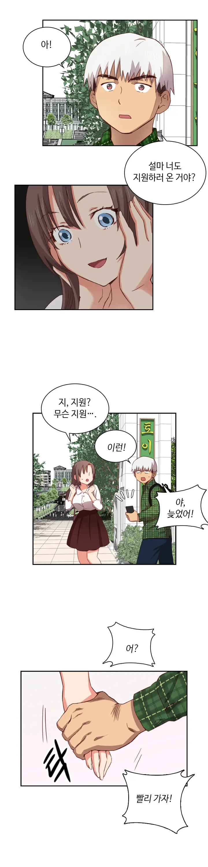 H Campus Ch.0-29