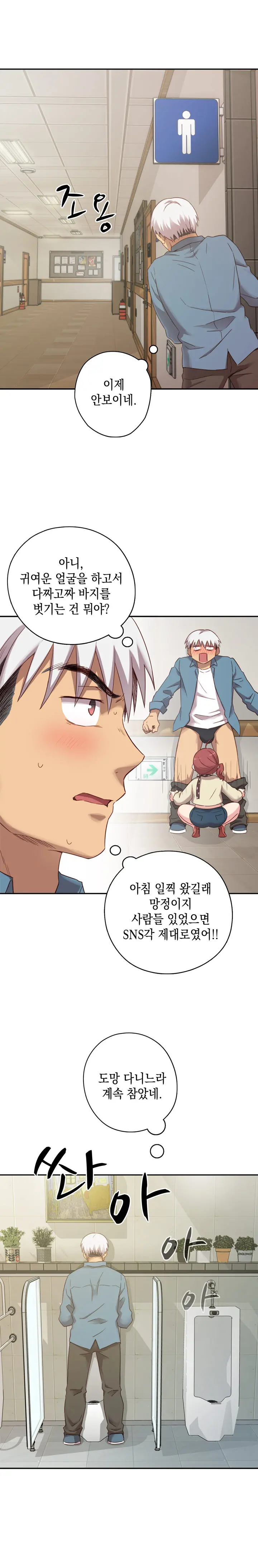 H Campus Ch.0-29