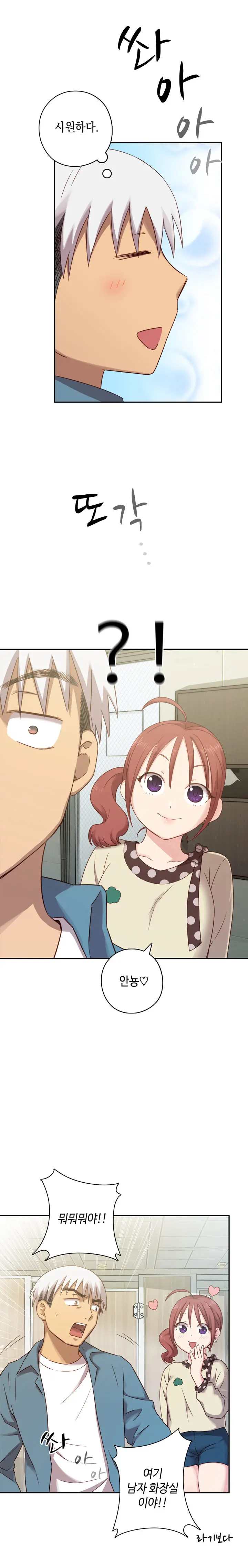 H Campus Ch.0-29