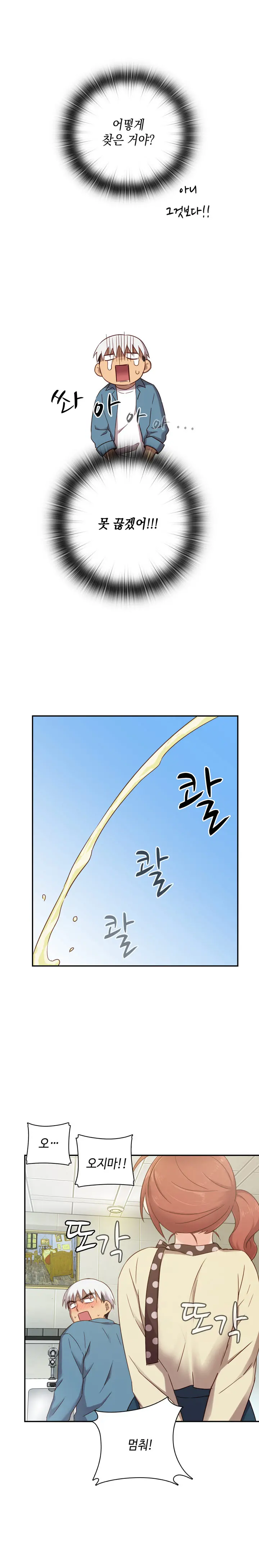 H Campus Ch.0-29