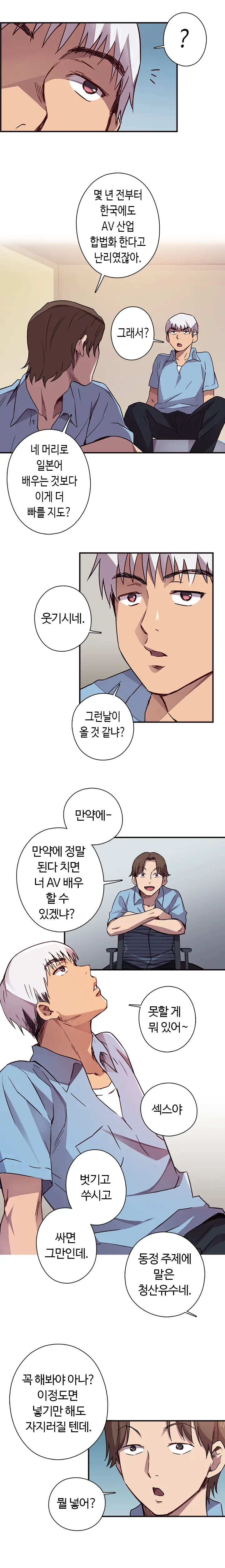 H Campus Ch.0-29