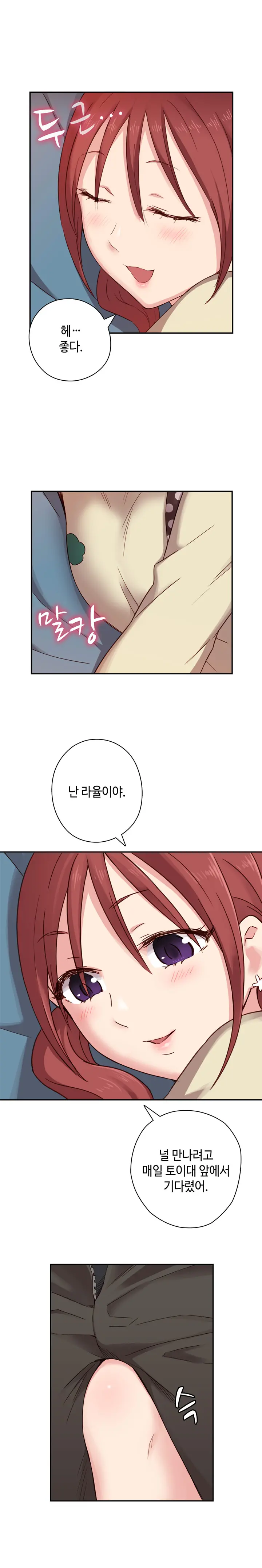 H Campus Ch.0-29
