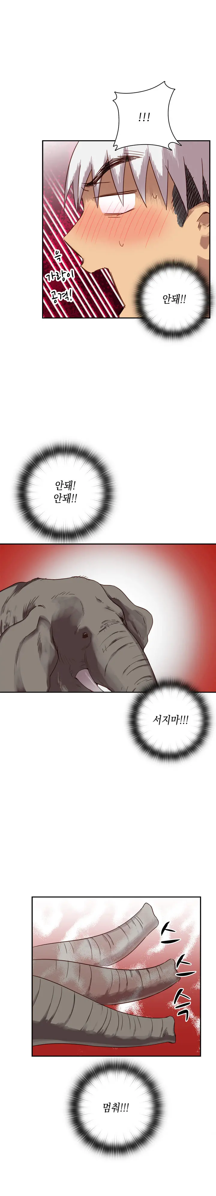 H Campus Ch.0-29