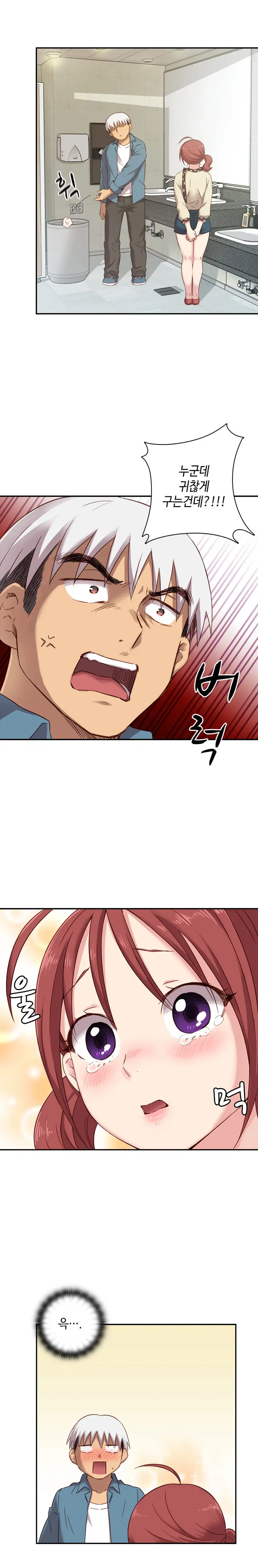 H Campus Ch.0-29