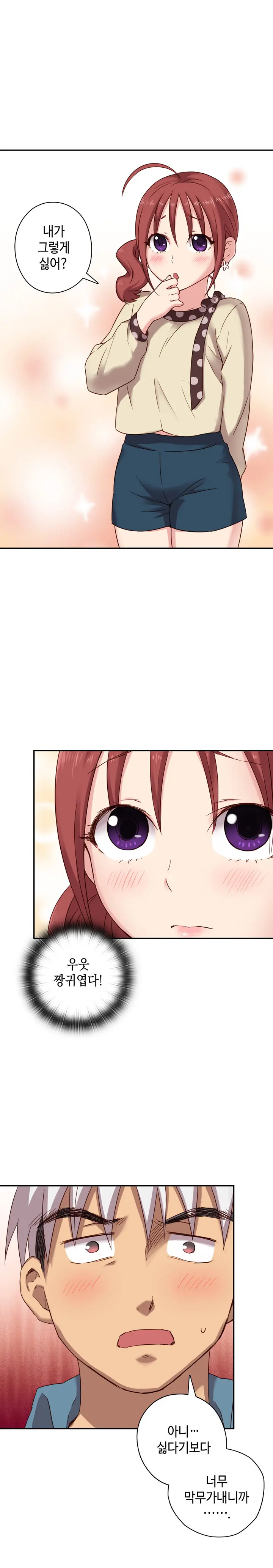 H Campus Ch.0-29