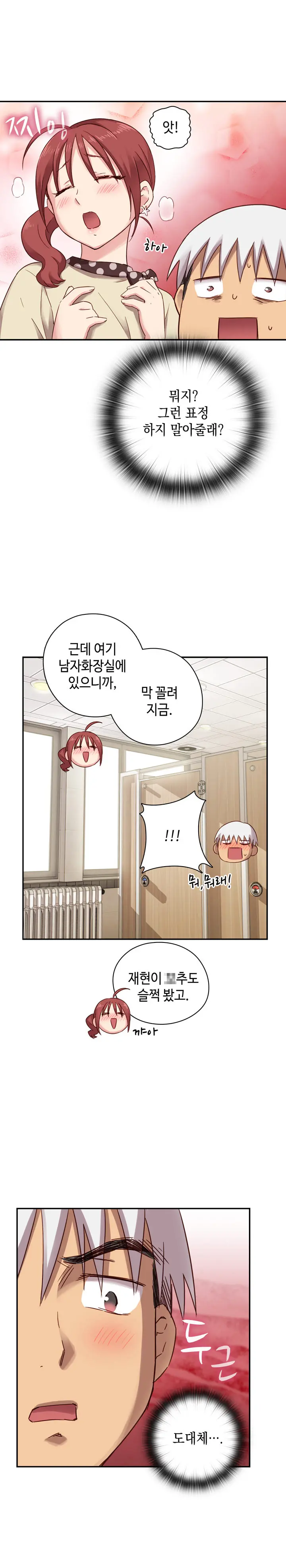H Campus Ch.0-29