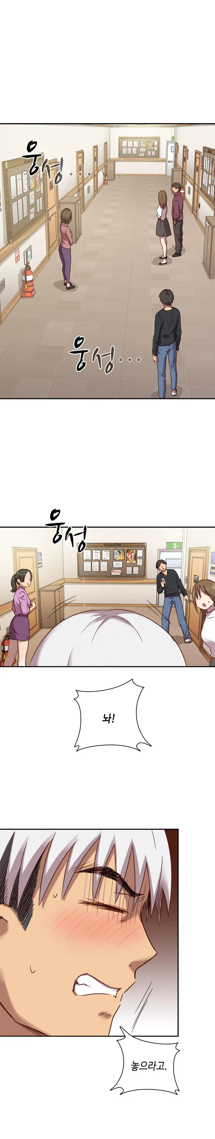 H Campus Ch.0-29