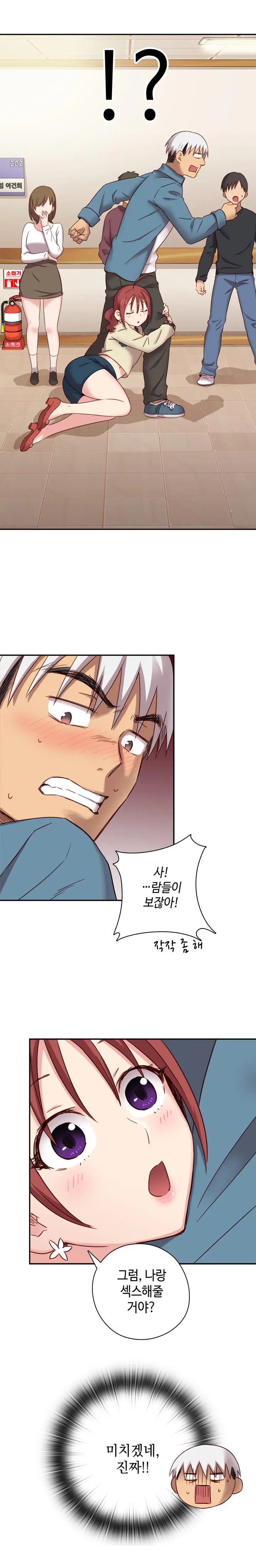H Campus Ch.0-29