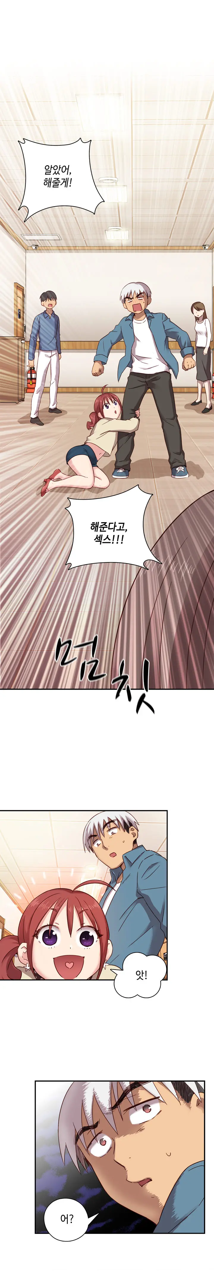 H Campus Ch.0-29