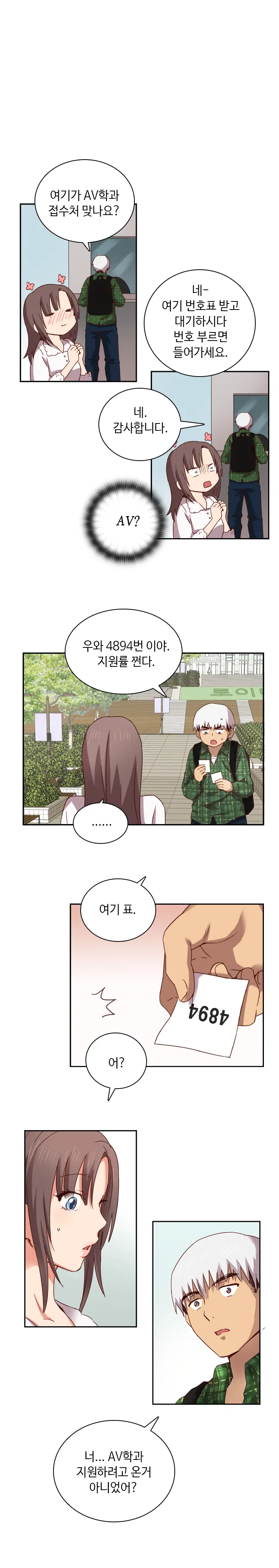 H Campus Ch.0-29