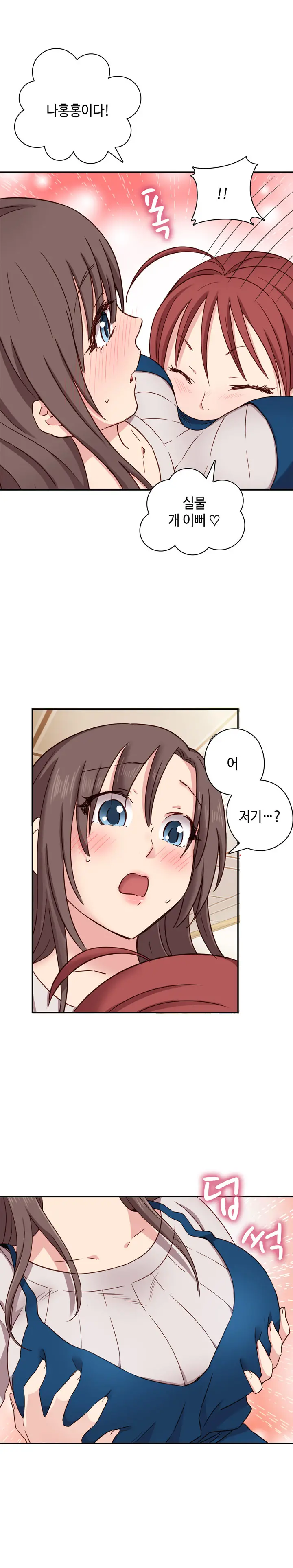 H Campus Ch.0-29