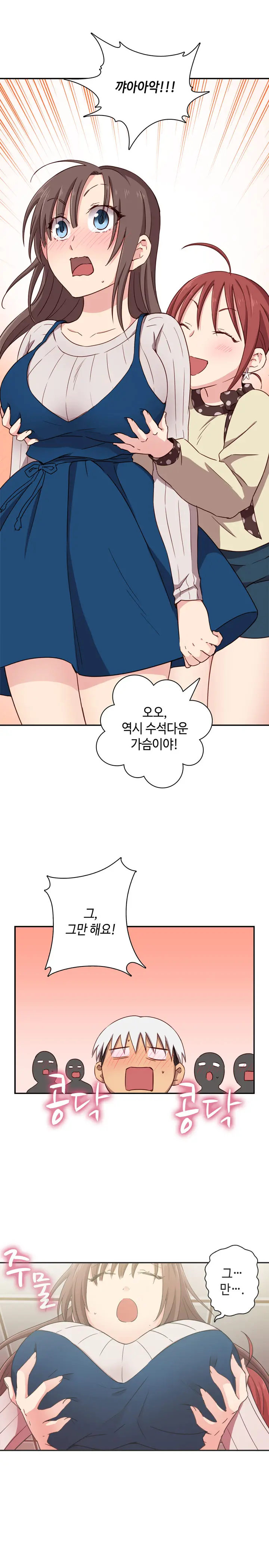 H Campus Ch.0-29