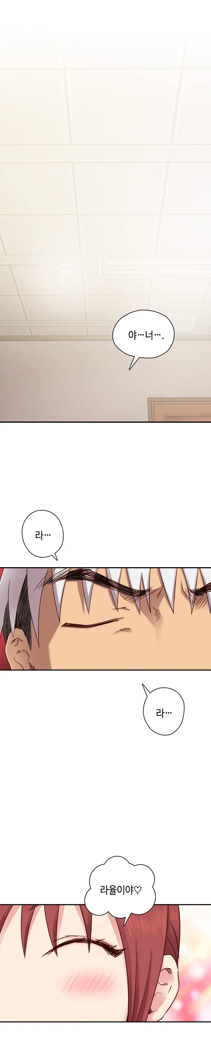 H Campus Ch.0-29