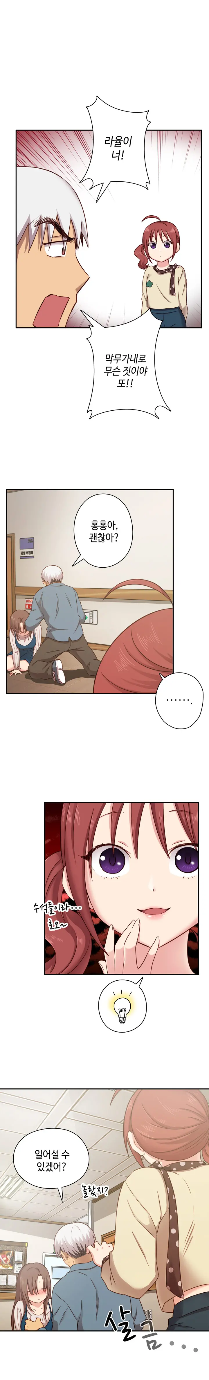 H Campus Ch.0-29