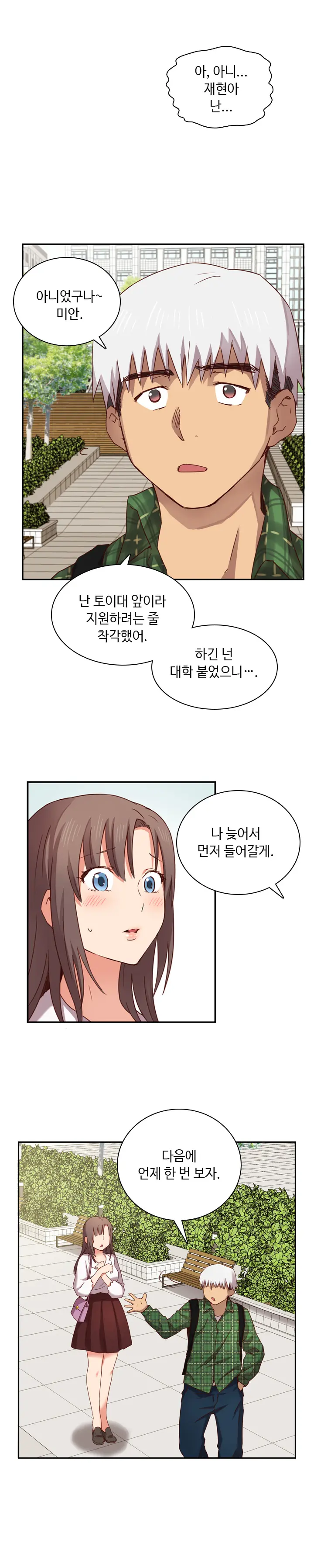 H Campus Ch.0-29