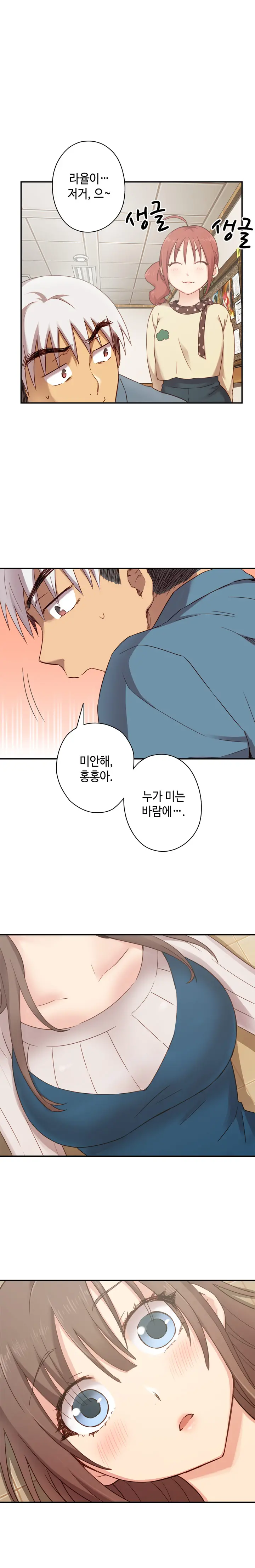 H Campus Ch.0-29
