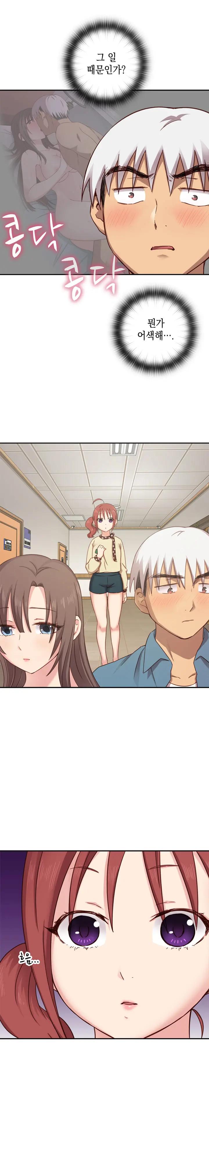 H Campus Ch.0-29