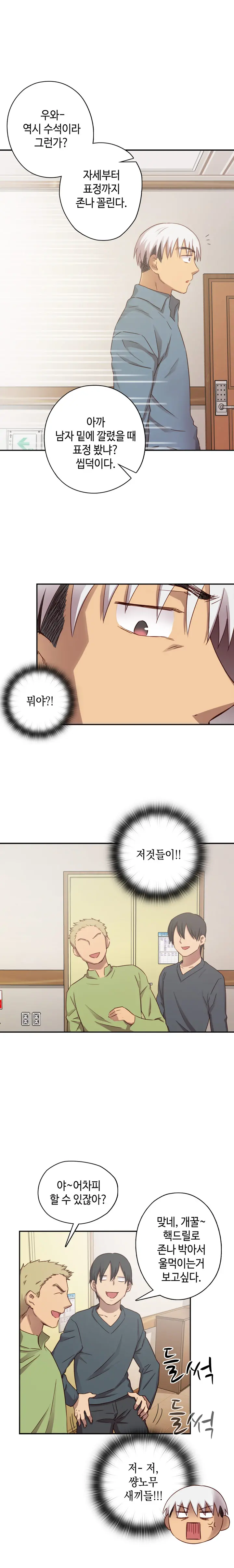 H Campus Ch.0-29