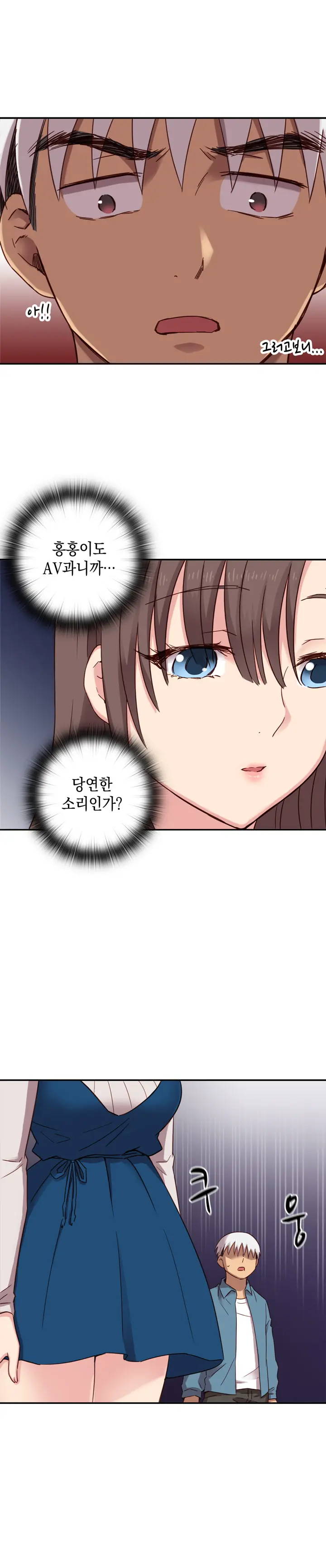 H Campus Ch.0-29