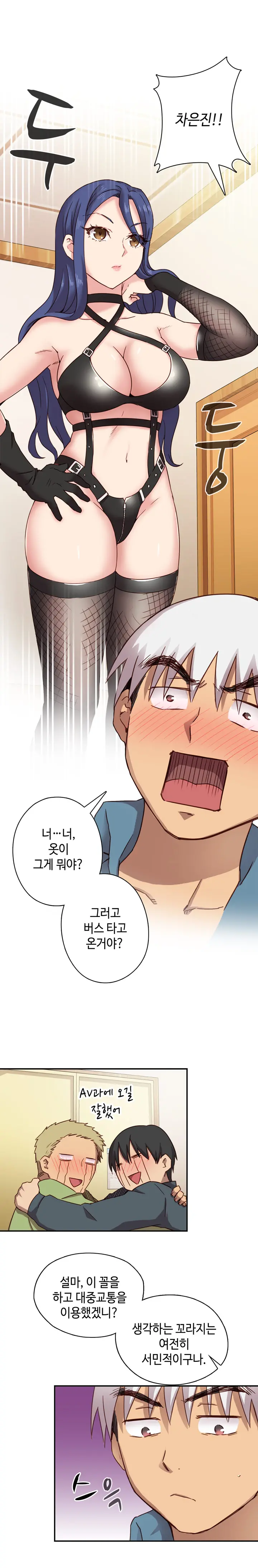 H Campus Ch.0-29