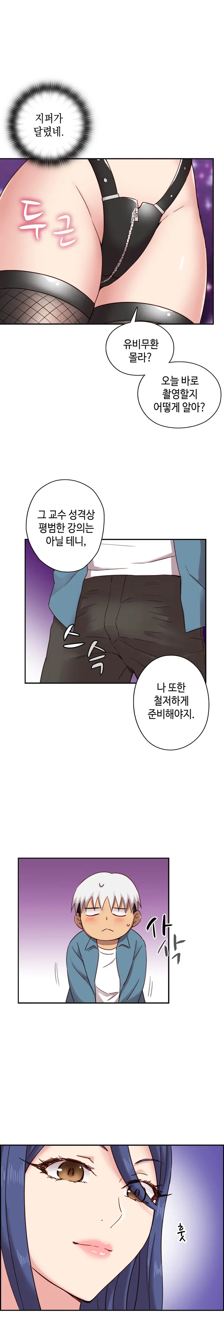 H Campus Ch.0-29