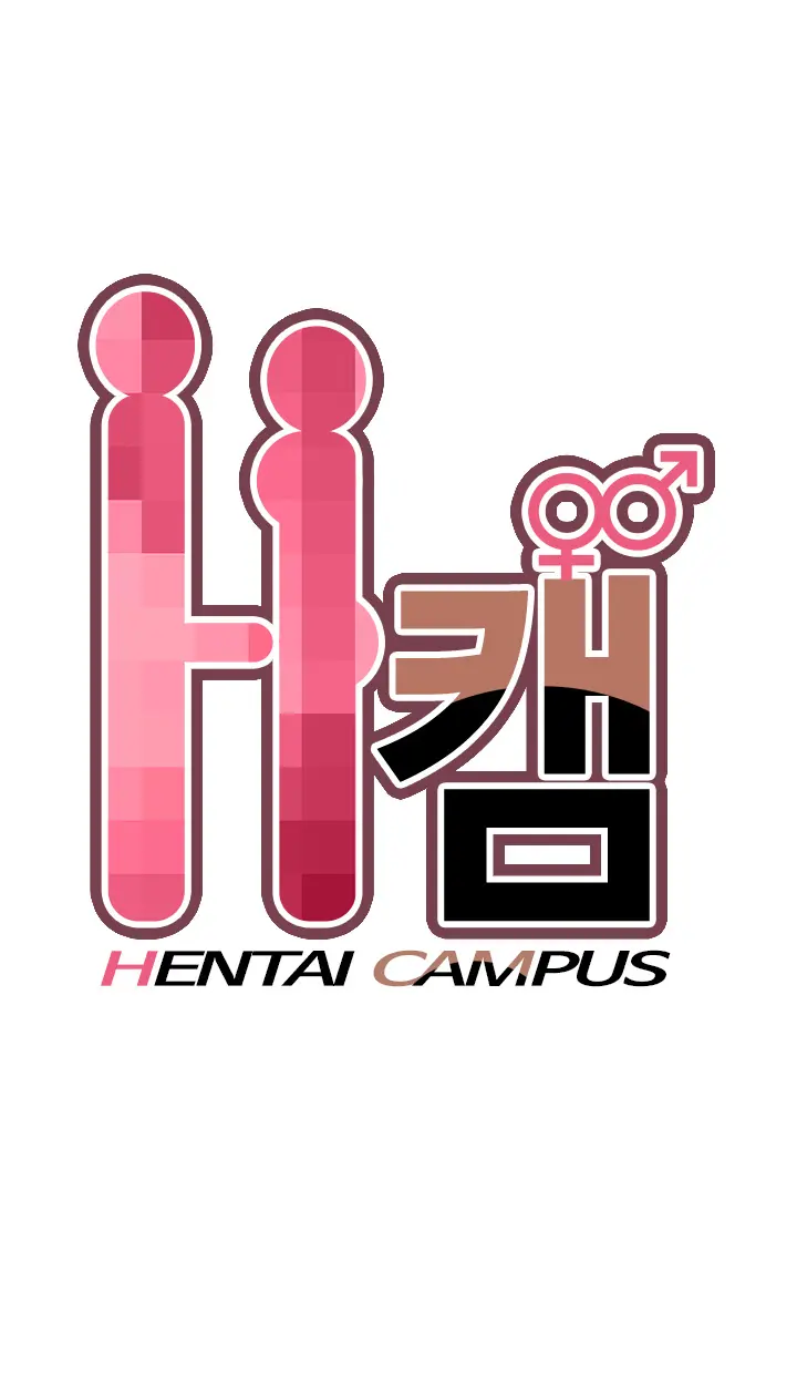 H Campus Ch.0-29