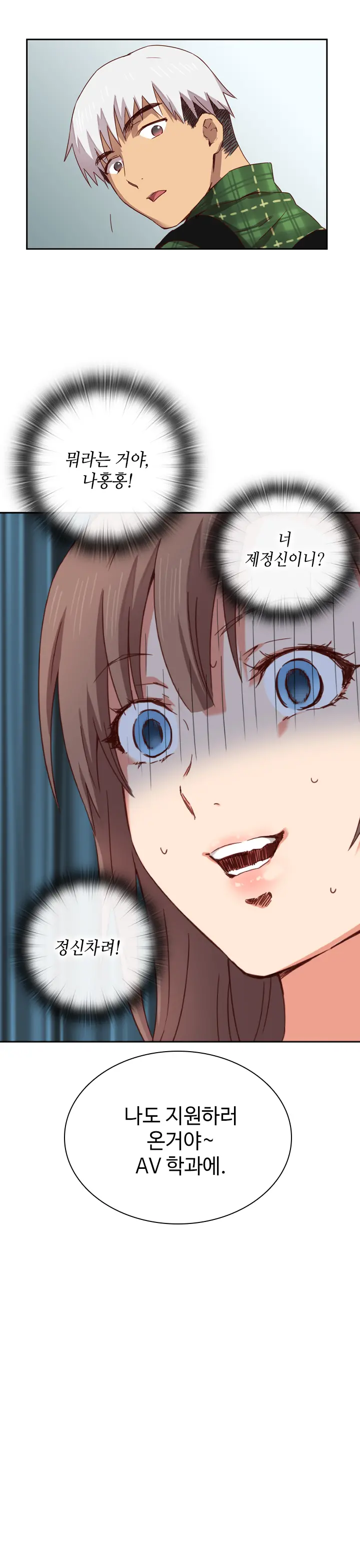 H Campus Ch.0-29