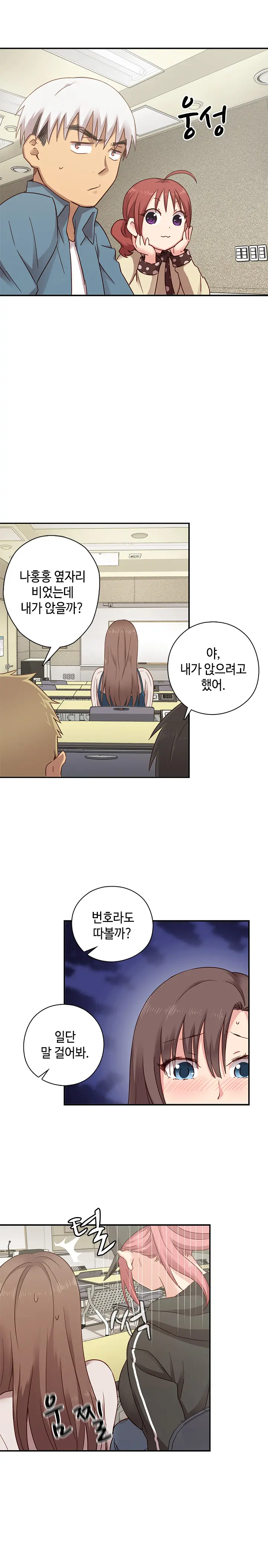 H Campus Ch.0-29