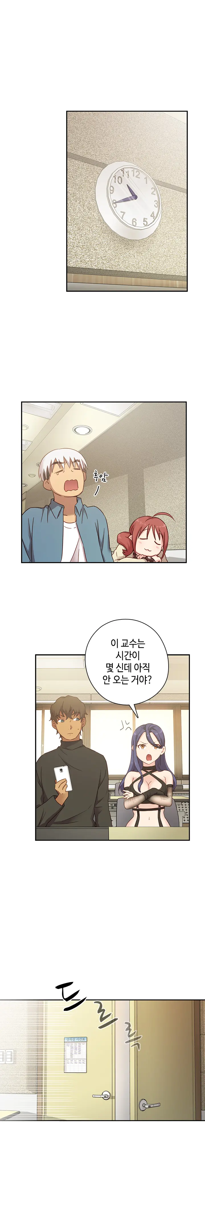 H Campus Ch.0-29