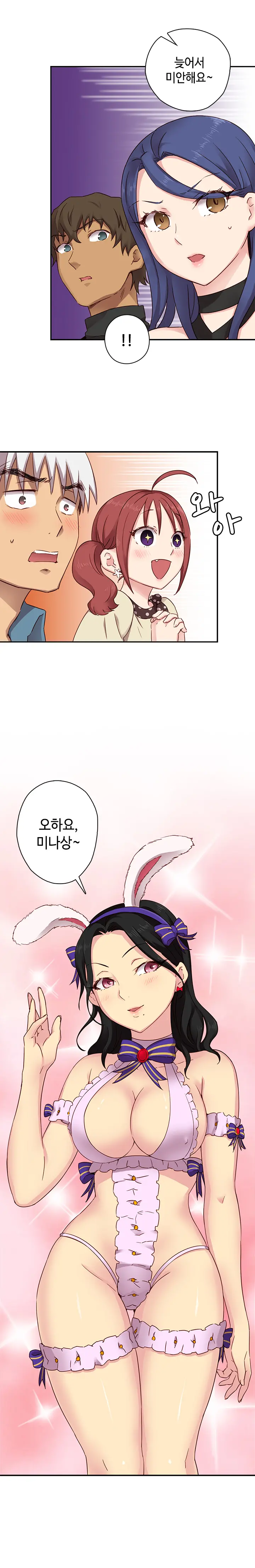 H Campus Ch.0-29