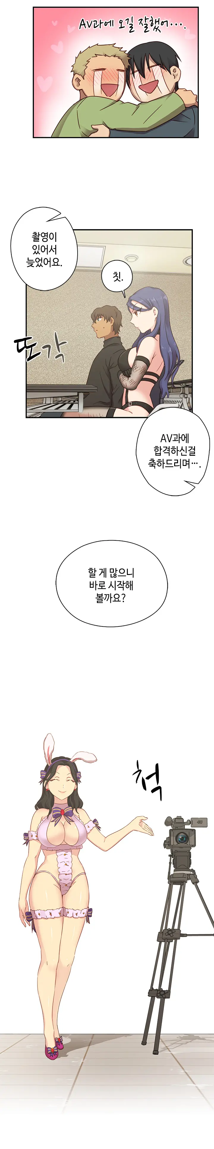 H Campus Ch.0-29