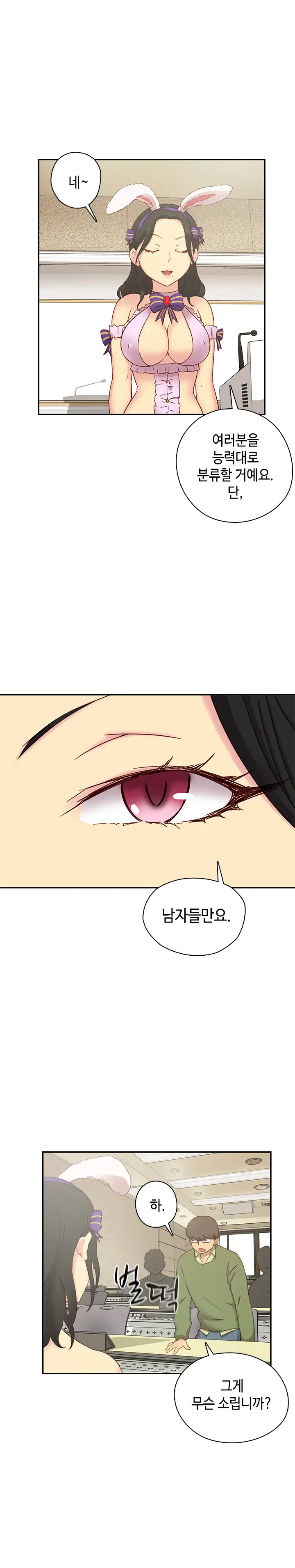 H Campus Ch.0-29