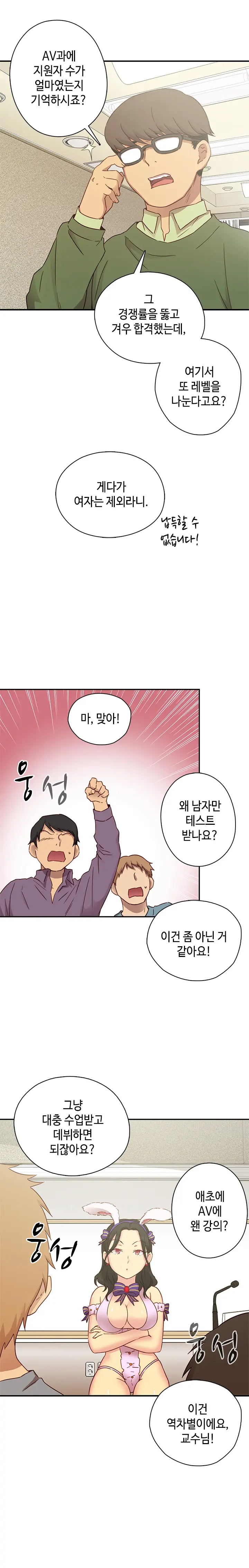 H Campus Ch.0-29
