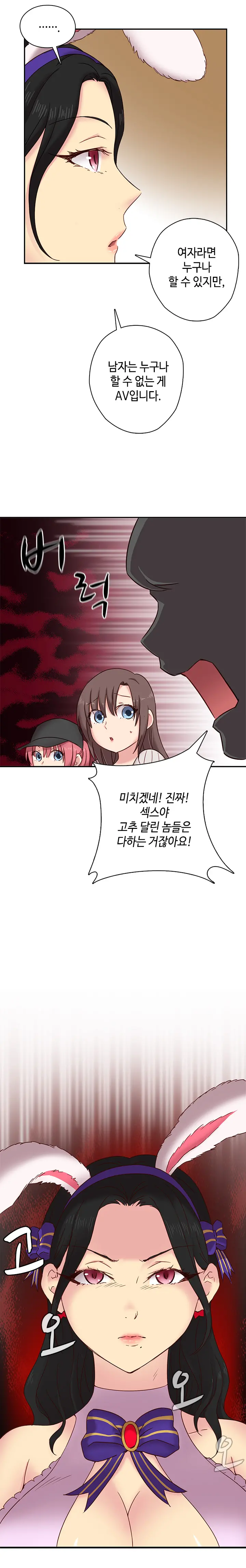 H Campus Ch.0-29