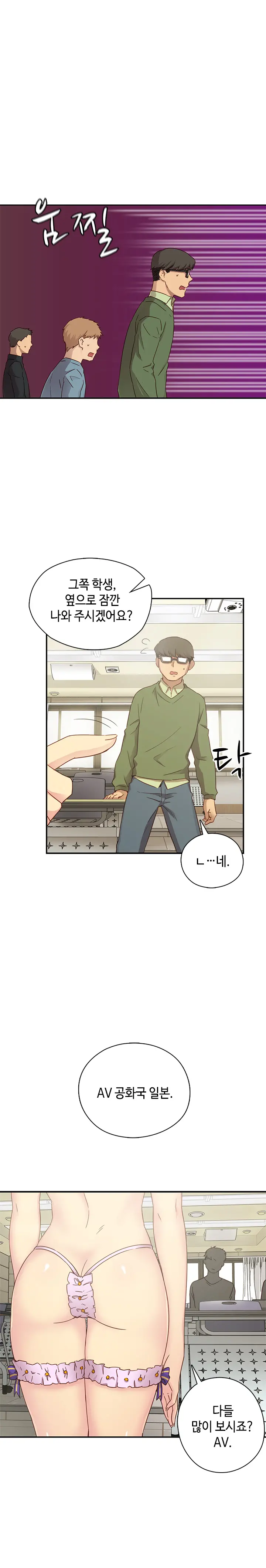 H Campus Ch.0-29