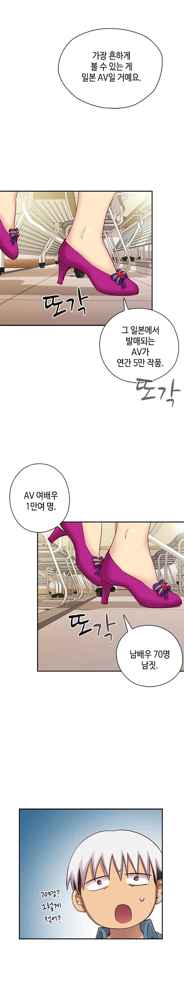 H Campus Ch.0-29