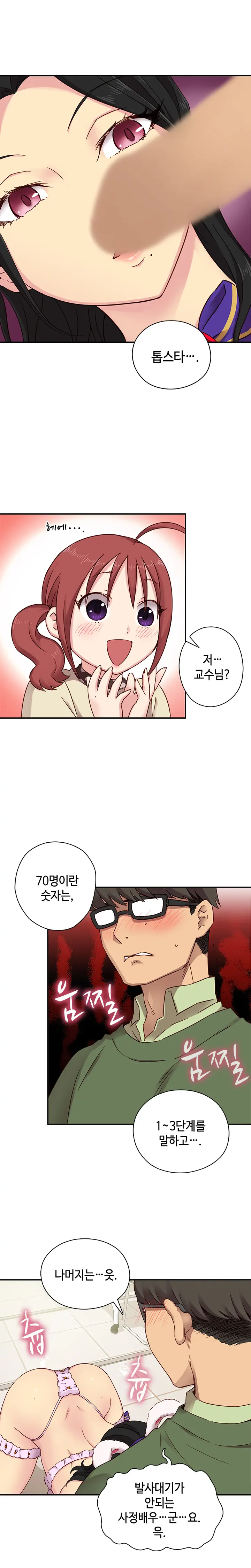 H Campus Ch.0-29